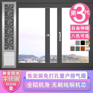 窗户换气扇c排气扇窗式打洞安静音免MDK 01强力排烟神器免装通风