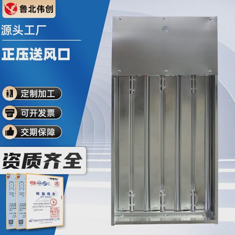 闭镀锌板常楼g梯间电动加压送风口楼梯间消防远控近控多叶排烟口