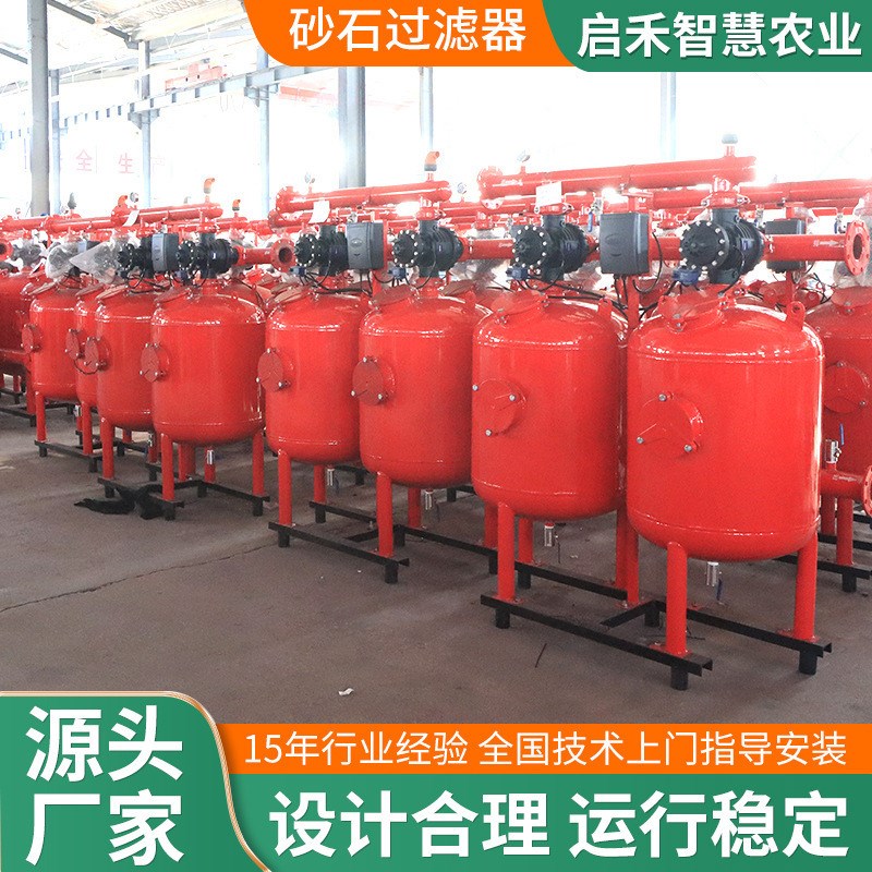 农业节水灌溉水处理o 果园滴灌喷灌钢制反冲洗全自动砂石过滤器