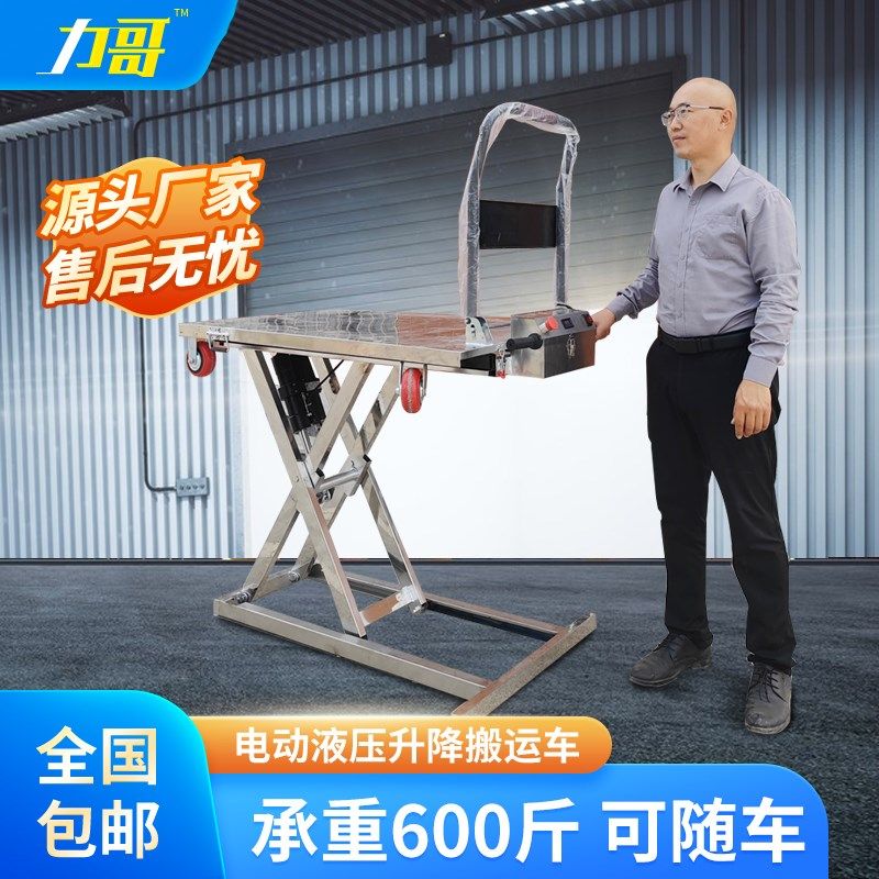 电动液压升降平板车工地电动搬运车推车仓库装Q卸货神器喜目雷克,五金/工具,工具车/便携工具推车/平板工具车,淘宝优惠券,粉丝福利购,淘宝优惠卷