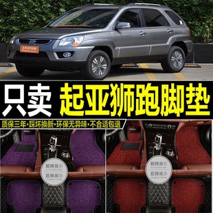2010款 2009 年东风起J亚狮跑脚垫大全包围汽车脚垫专用 2008 2007