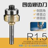 木工四齿修边刀刮封边条pvc封边机手提修边机1 4柄V倒角圆弧圆角