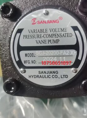 SANJIANG HYDRAULIC液压叶片油泵SCJ-20200-FA2 SCJ-3W-2A-O -H