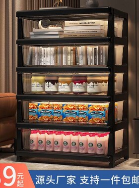 Transpareent Drawer Type Storage Cabinet Household Snack Chi