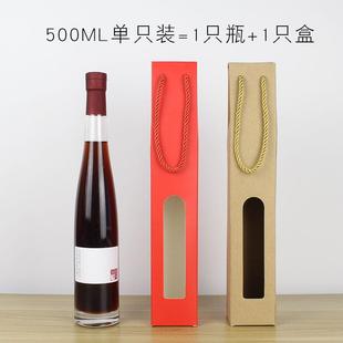 500ml磨砂高端酒瓶定制 小肚果酒瓶北欧风玻璃空瓶葡萄酒瓶375ml