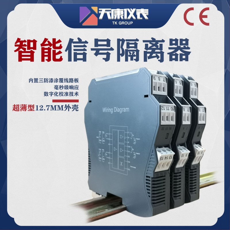 GS8547-EX 模拟量输入1进1出隔离式安全栅支U持HART信号