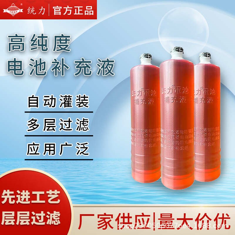 统力TONY电池补充液1蒸馏水去离子水纯水叉车电瓶补充.液铅酸电池