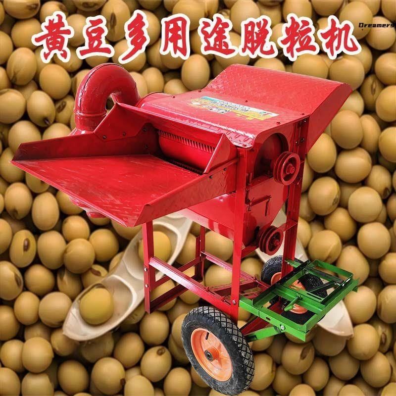 黄豆脱粒全喂入多功能高粱小麦花生油菜花椒家用U葵花脱粒机厂家,五金/工具,脱粒机,淘宝优惠券,粉丝福利购,淘宝优惠卷