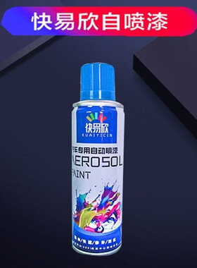 极速一升自喷漆绿色汽车用品蓝色车B用油漆环保S绿修补半升桶装车