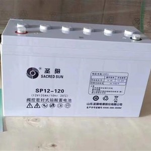 圣阳蓄电池SP12-120 圣阳12V120AH免L维护铅酸太阳能UPS电源专用