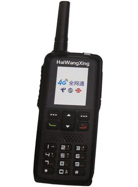 海王星HX-1000全国对讲u机插卡户外手持机电信移动联通GPS台对讲