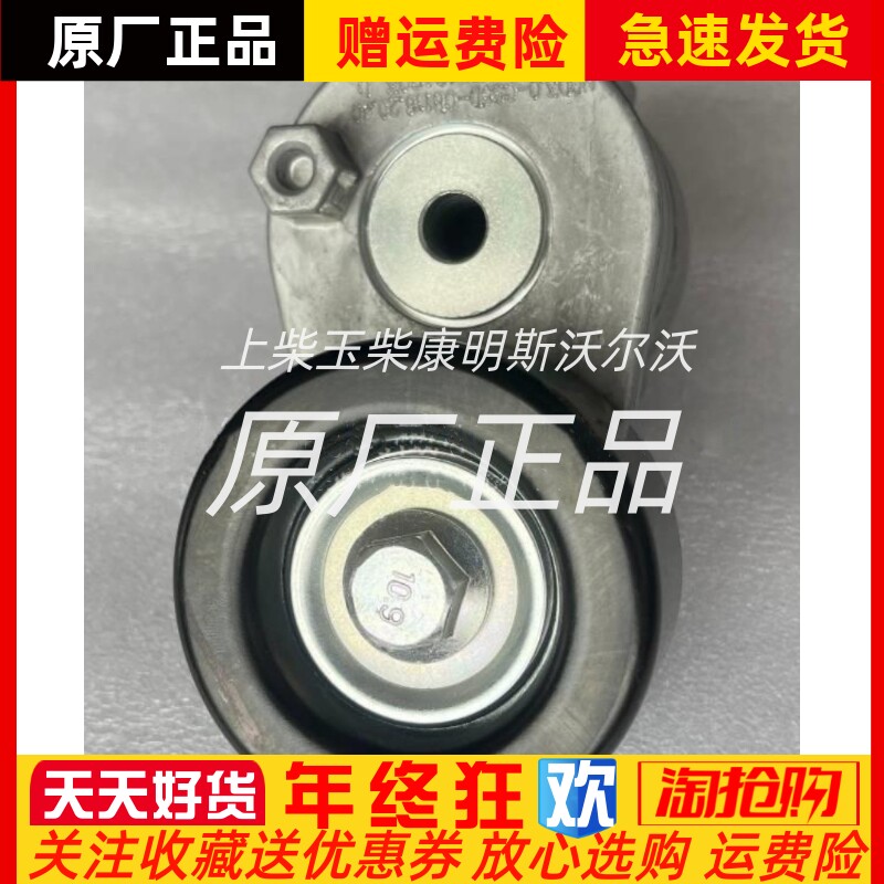 朝柴皮带张c紧轮NGD3.0-CS5D-CB118.20.40豪沃朝柴国五