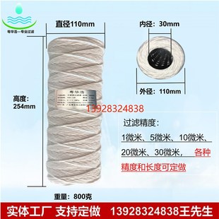 现货 10寸大胖脱脂棉滤芯 40I寸 30寸 耐高温耐腐蚀耐酸碱 20寸