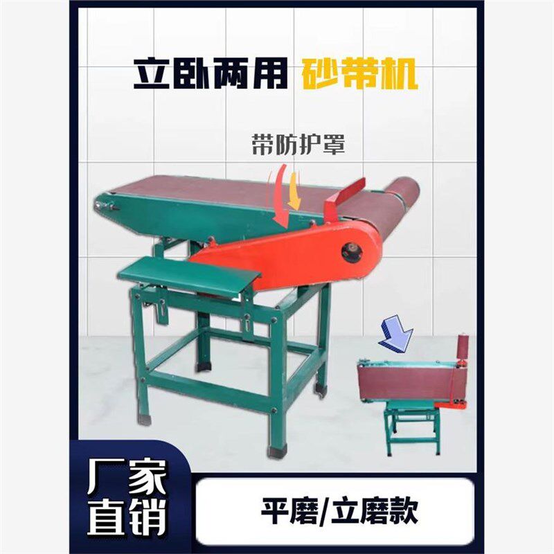 木工机械砂光机台式砂带机打磨机立卧气鼓气囊抛光W机砂带机木工