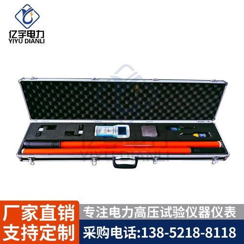 10KV35KV110KV220KVv500KV无线 线高压核相仪/高低压核相器语音核