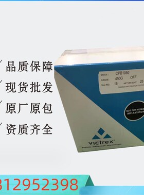 PEEK 英国威格斯 150G903 VICTREX 聚醚醚P酮PEEK原料 食品医疗
