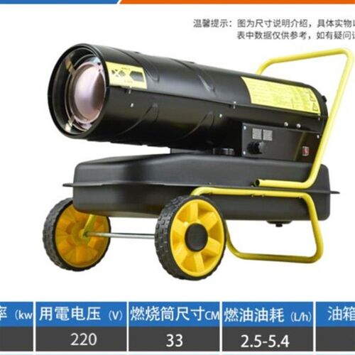 暖气扇耐用工厂i加温机便携式大型机即热灵活燃油取暖器柴油暖风