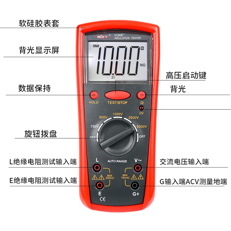 胜德高精度绝缘电l阻测试仪VC60E+数字兆欧表绝缘测试仪手持式