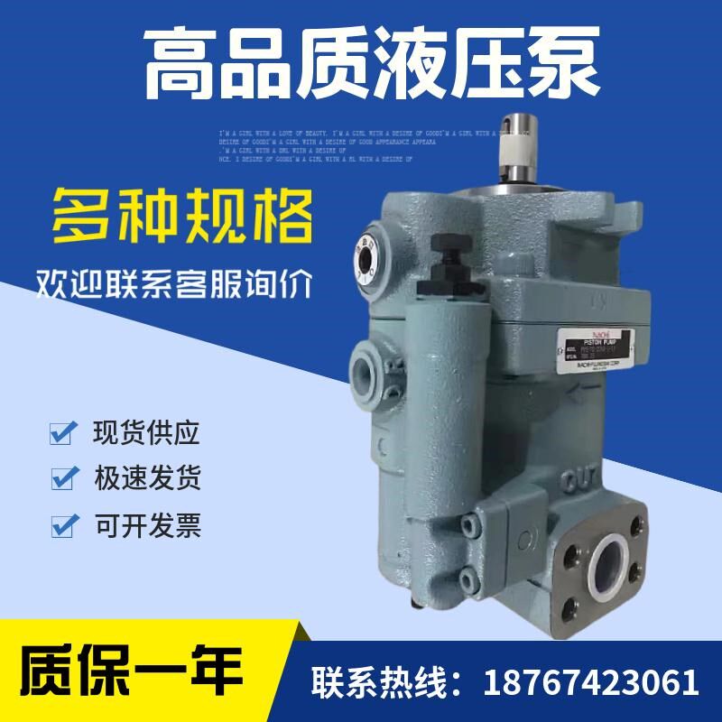 NACHI不二越柱塞泵PVSn-1B-16N3-U-12 液压泵PVS-1B-22N3-U-12油
