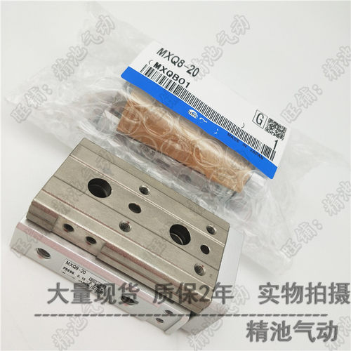 滑台气缸bMXQ8L/MXQ8-50F/50P/50R/50FR/50FP/ASBT/ASCT直线导轨