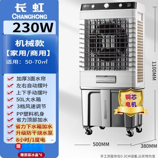 新款 2057现货 空调扇冷风机空调扇制冷家用商用G冷风机RFS