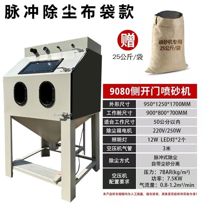 移动液体喷砂机脉冲除尘喷沙机推车转盘打砂机模6050Q/9060/9080