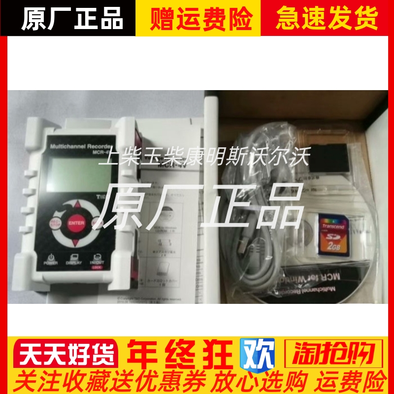 TANDD MmCR-4V 电压数据记录器现货