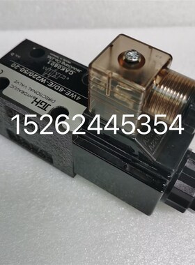 JGH久冈电磁阀4WE-6-E/E-W220/50-20 W11K0 G24 W240 10苏州天凌