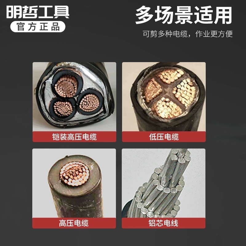 电动液压剪充电式液压切刀NC电缆剪电工线R缆钳二合一断线钳