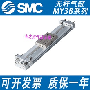 E700 600 800 900 1200H SMC机械无杆缸气压气缸MY3A 1000 MY3B60
