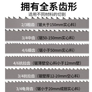 双金属带锯条4g2金属切割高速钢27 4115锯带 3505机用锯床锯条34