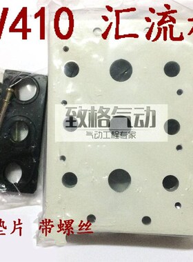 电磁阀4V410-15底座4nV430C 4V420 汇流板 400M--2F400M3F-4F- 5F