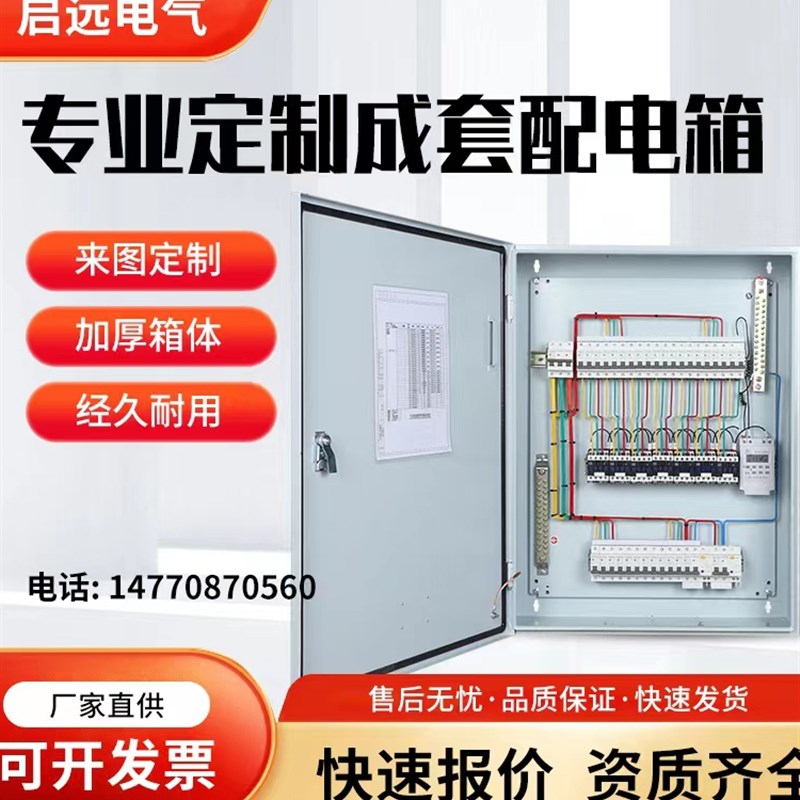 时控成套配电箱电箱路灯u控制电源箱基业箱明暗装动力箱低压