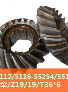 齐一机/瓦房店机床厂/芜湖机床厂/C5112/C51I16 55254/55113螺伞