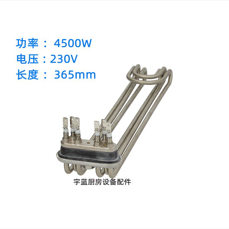 原厂法格Fagor洗碗机配件加热管AD120/FI120锅炉电热管U4500W230V