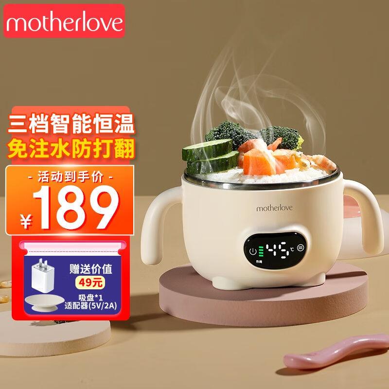 motherlove&babylike宝宝智能恒温碗充电加热碗婴儿防摔辅食 厨房电器 宝宝恒温饭盒/恒温碗/恒温餐盘 原图主图