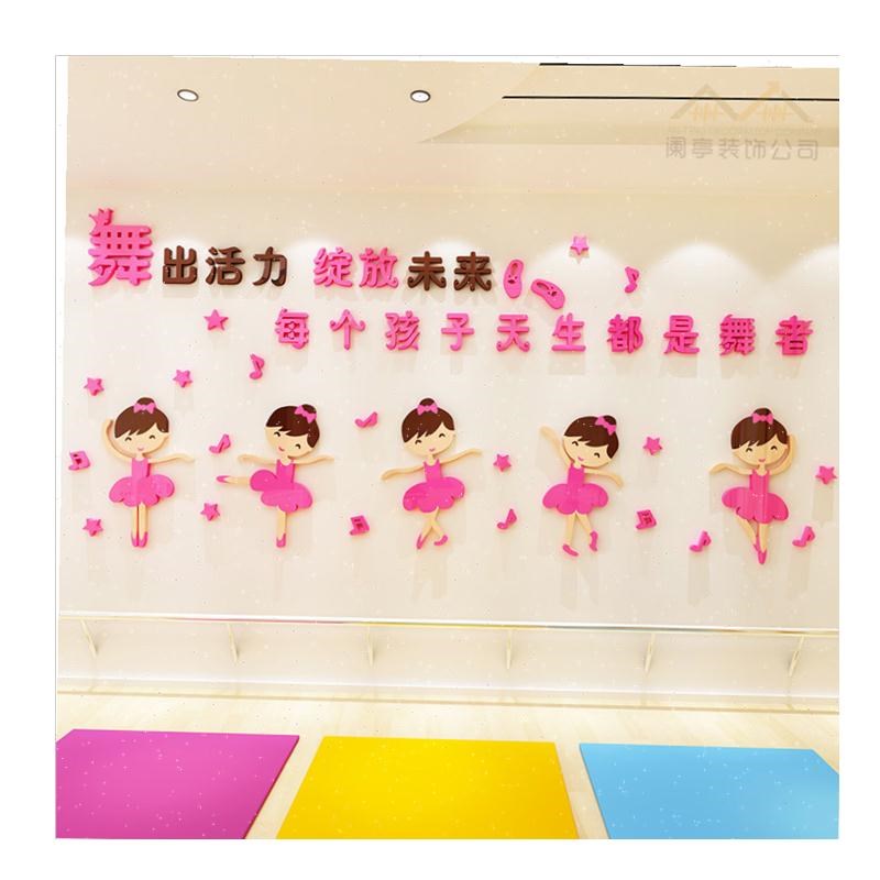 儿童舞蹈艺术培i训班音乐教室幼儿园舞蹈房墙面装饰布U置3d立体墙