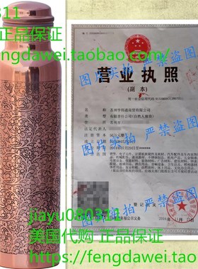 Zuly Textured Engraved Pure Copper Water Bottle 34W Oz Extra