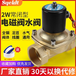 220V常闭水阀气阀2E4V电控开关阀电动阀门放水电 气动电磁控制阀