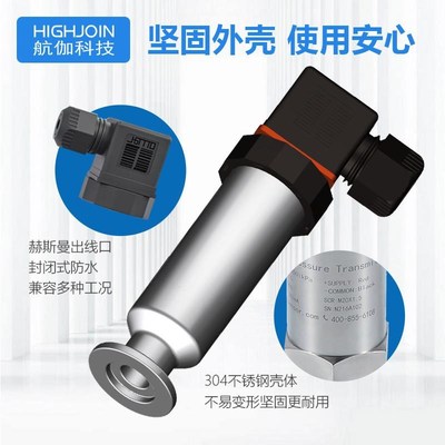 真空压力变送器绝压0.n1%高精度压阻式气压传感器负压4~20mA/RS48