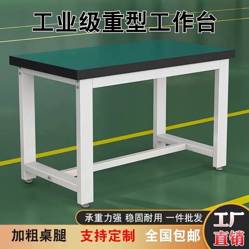 重型工作台实f验室桌子维修承重工具台车间操作台防静电工厂操作