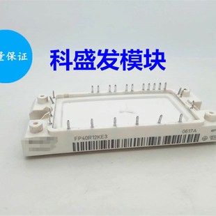 FP50R12KT3 FP50R12KE3 FP50R12KT4保上 hFP40R12KT3 FP25R12KT3