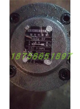 HDYB启东华岛高压油泵HD2q.5M-RP 1.25MCY14-1B 10 HD5M-RP