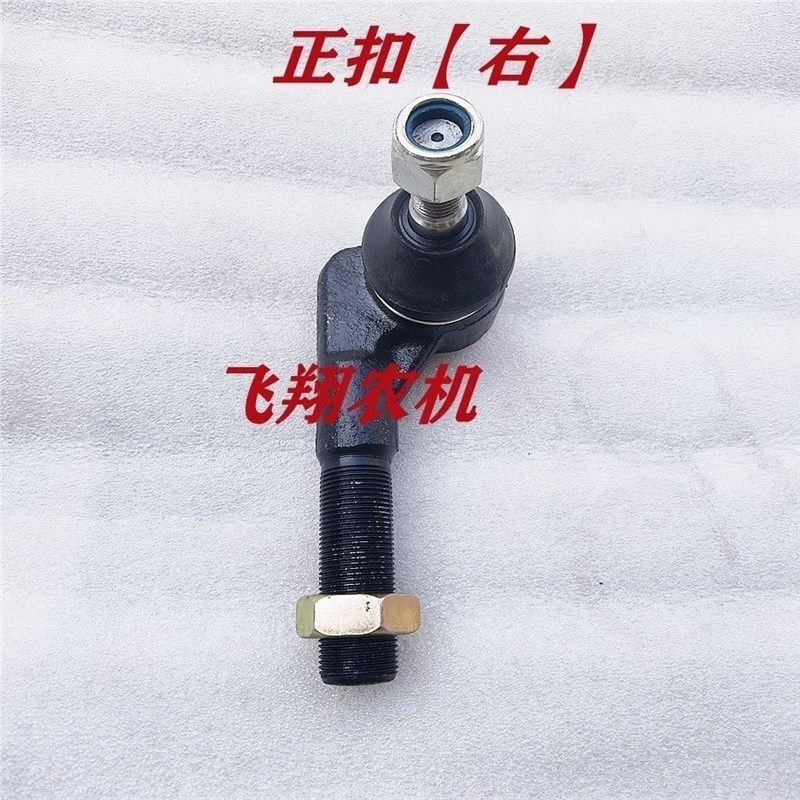 一拖东方红拖拉机404/454/504/554配件球头配件转向Y拉杆接头球头