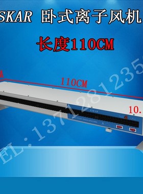 工业两三头负离子风机FS-028 除静电卧式 横式N防静电等风扇010 S