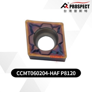 普斯特数控小孔菱形镗孔镗刀刀片CCMT060204 PT8120不锈钢专 HAF