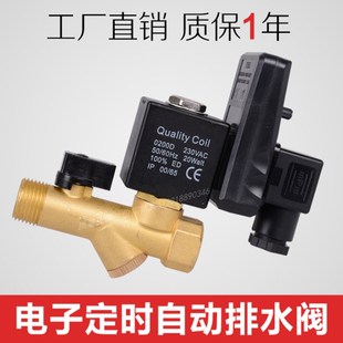 16A DC24空压L机 DN15 110 冷干机自动电子排水阀电磁 AC220 RPT