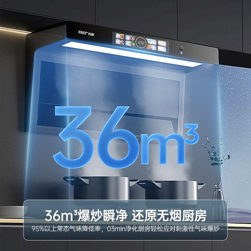 SAST/先科抽油烟机家用顶侧双吸厨房大吸力7字型自动清Z洗吸油烟
