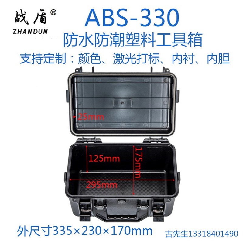 abs手提塑胶塑料防水工具箱电工维修电源仪O器仪表安全防护包装箱