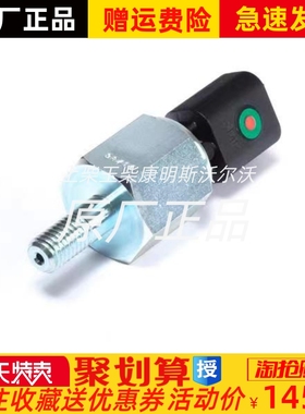 帕金斯引擎配件 404D-22 机油L压力感测器机油油压开关